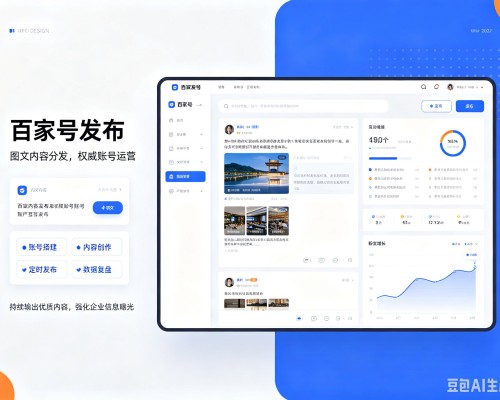 库伦旗百家号信息发布代运营