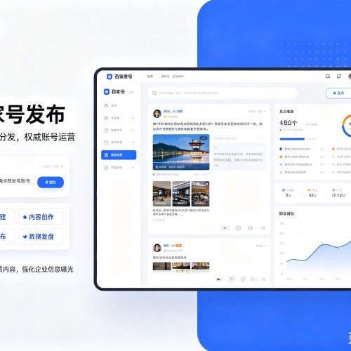 库伦旗百家号信息发布代运营